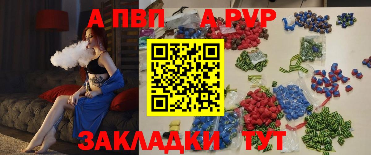 A PVP  APVP мука  Alfa_PVP СК КРИС  Вход с VPN  A-PVP СК  Можга 
