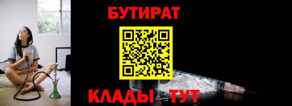 Бутират бутандиол Можга