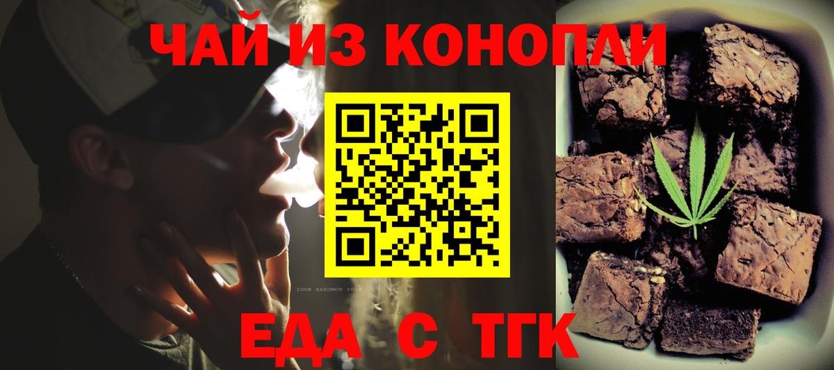 Cannafood конопля  Вход с VPN  Можга 