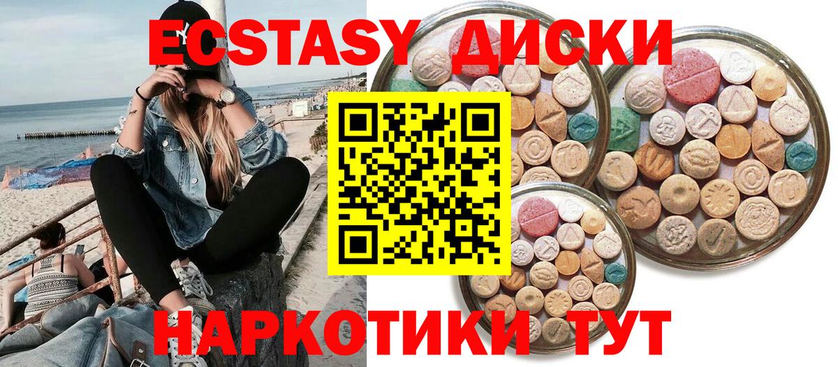 Ecstasy  Ecstasy 99%  Вход с VPN  Экстази таблы  Можга 