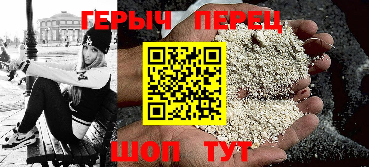 Героин герыч  Вход с VPN  Можга 