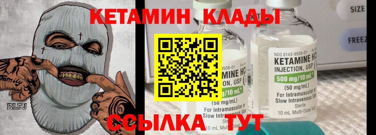 Кетамин ketamine  Вход с VPN  Можга  Кетамин VHQ 