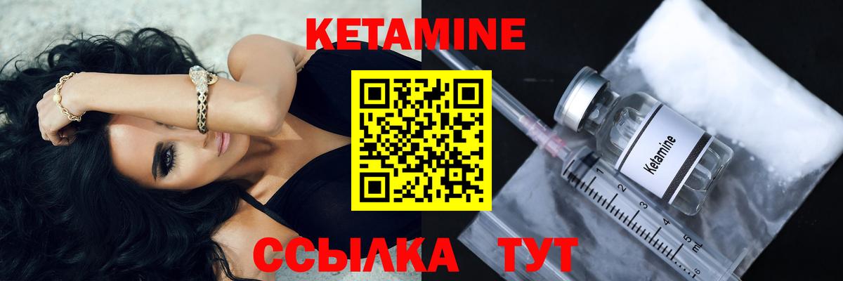КЕТАМИН VHQ Можга
