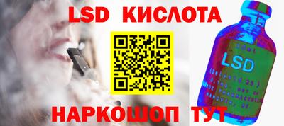 марки lsd Гусев