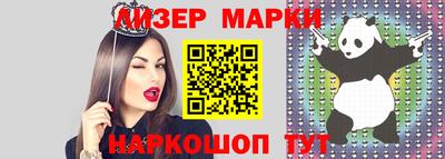 марки lsd Гусев