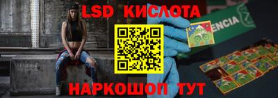марки lsd Гусев