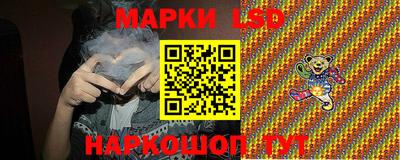 марки lsd Гусев