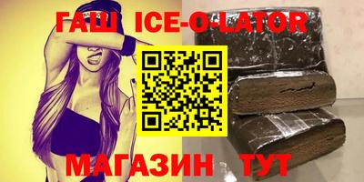гашик Гусиноозёрск