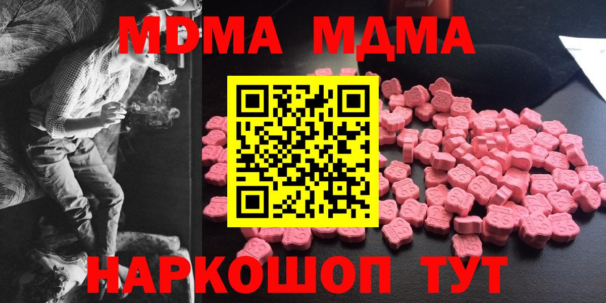 МДМА молли  МДМА молли  Можга  Вход с VPN 
