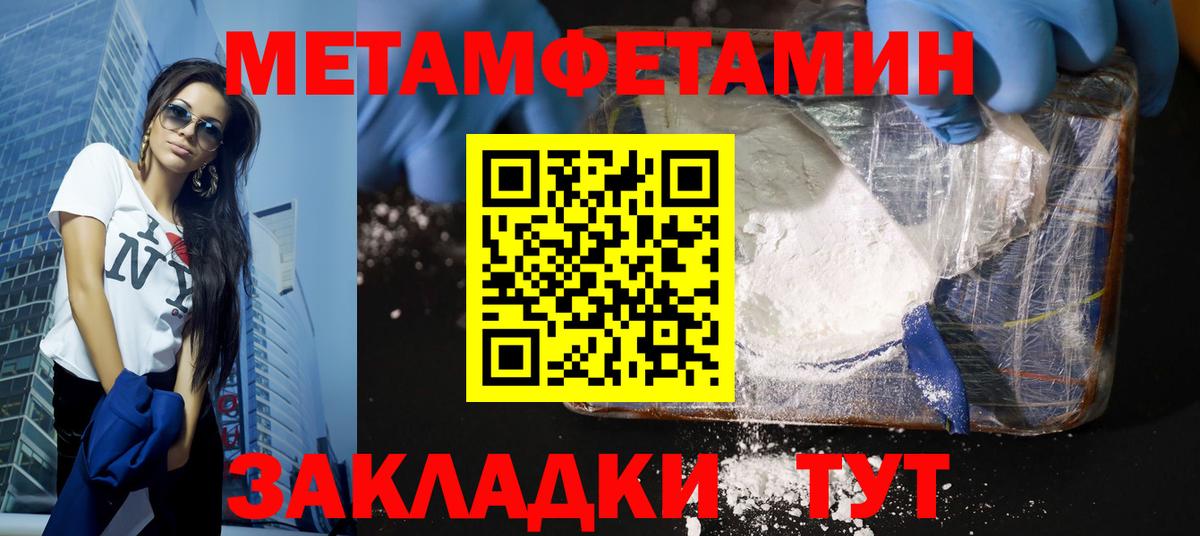 МЕТАМФЕТАМИН мет Можга