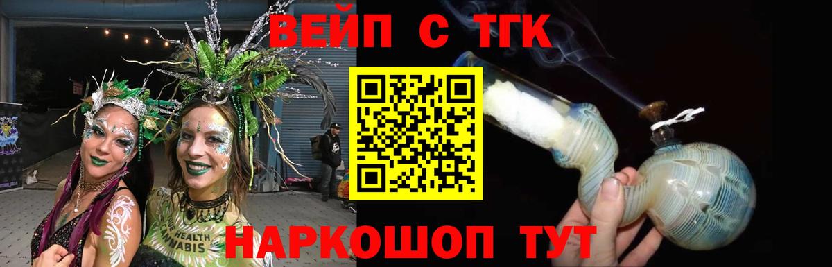 Дистиллят ТГК Wax Можга