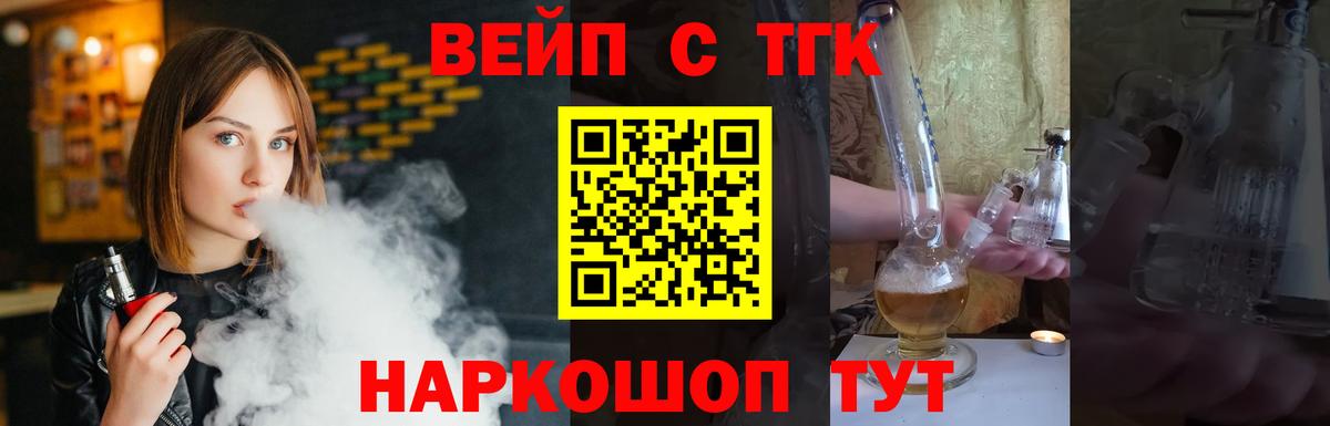 что такое   Вход с VPN  Можга  Дистиллят ТГК концентрат 